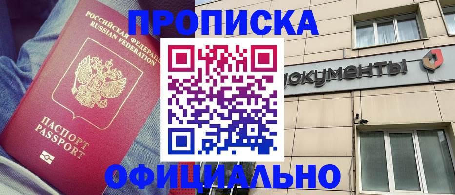 временная регистрация госуслуги в Змеиногорске