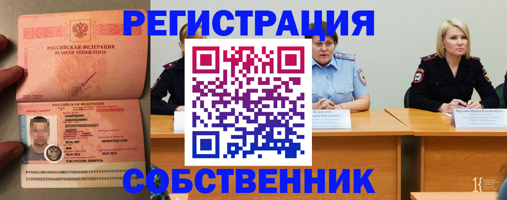 пропишу в квартире в Змеиногорске