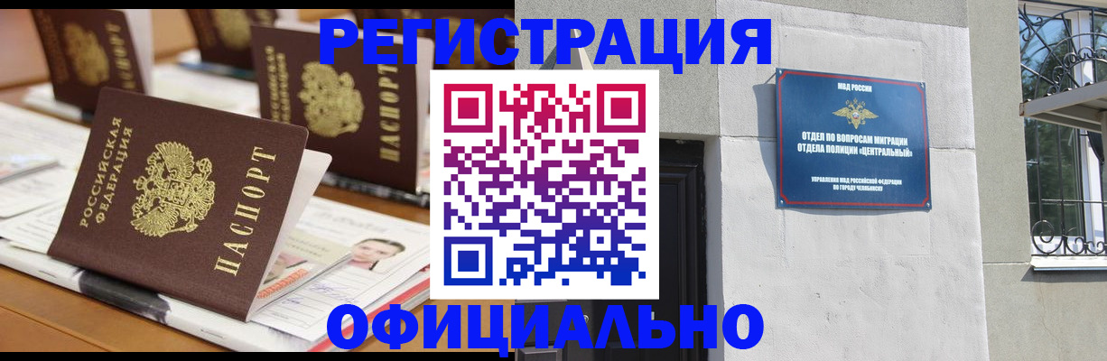 где прописаться в Змеиногорске