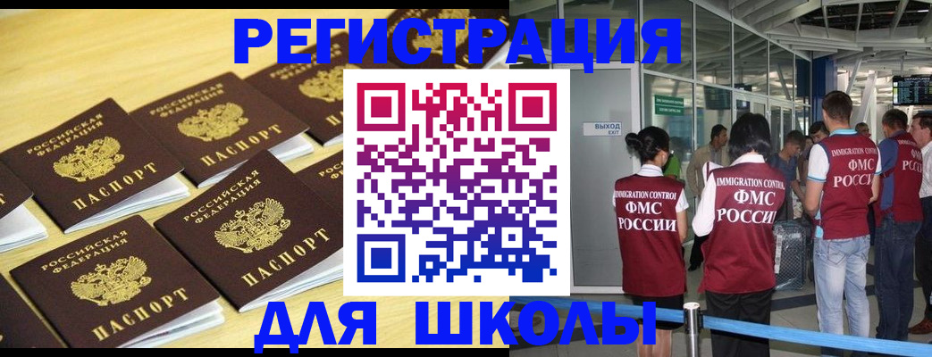 временная регистрация в квартире в Змеиногорске