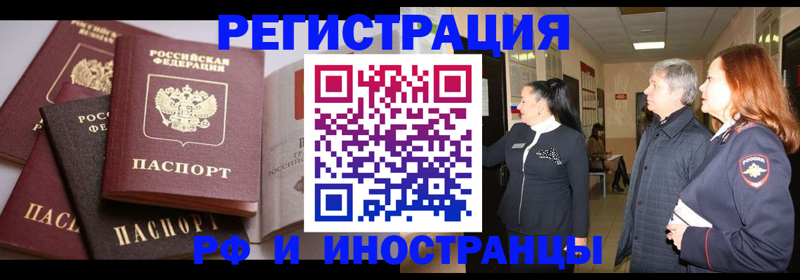 регистрация для дет. сада в Змеиногорске
